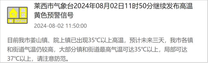 本周末，青岛直冲37℃+短时强降水+10级阵风！主要降雨集中在......