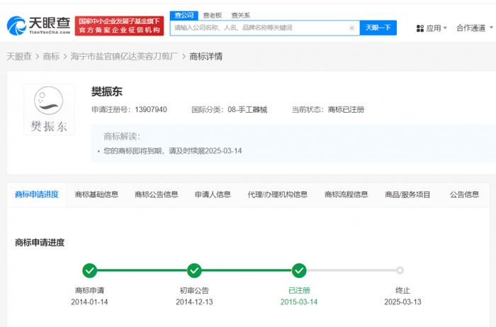 数据来源:天眼查
