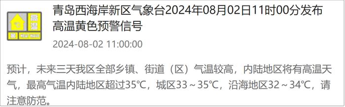 本周末，青岛直冲37℃+短时强降水+10级阵风！主要降雨集中在......