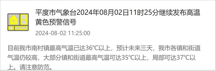 本周末，青岛直冲37℃+短时强降水+10级阵风！主要降雨集中在......