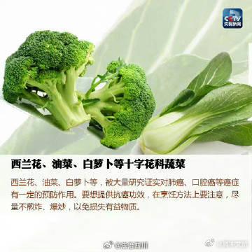 这些食物都有抗癌属性，收好这份抗癌食物清单，对照吃准没错