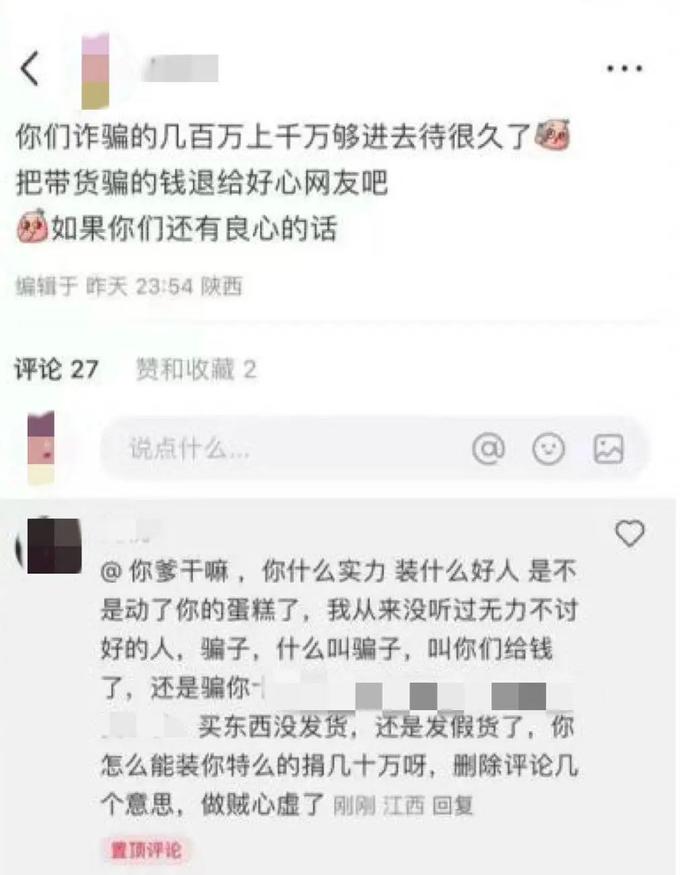 抗癌女孩视频被盗用“卖惨带货”，女子多次举报反被辱骂？平台回应