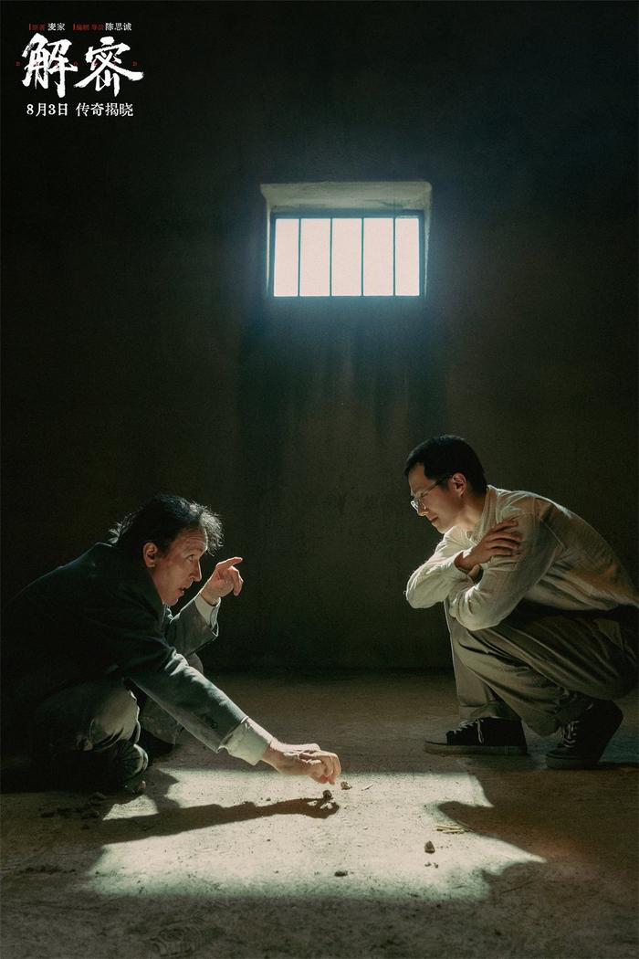 容金珍与老师希伊斯(约翰·库萨克 饰)棋局对决