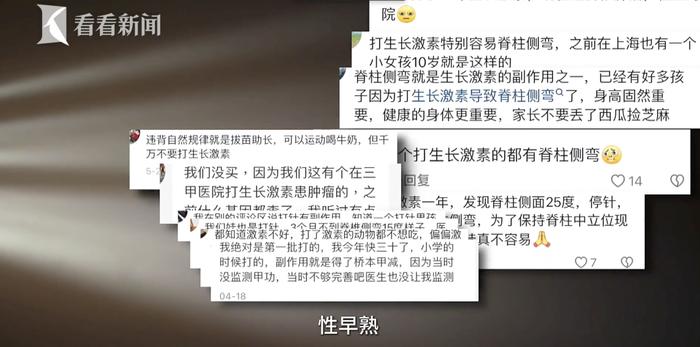 焦虑的家长擅自给孩子打“增高针”，医生：需专业评估否则存风险