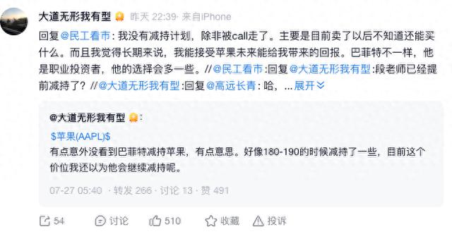 美股见顶信号？巴菲特狂卖苹果！段永平、但斌：不跟！“债王”警告别抄底！