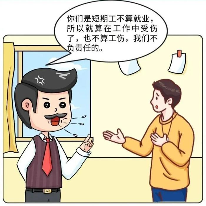 兼职有陷阱，这些“暑假工”打不得！