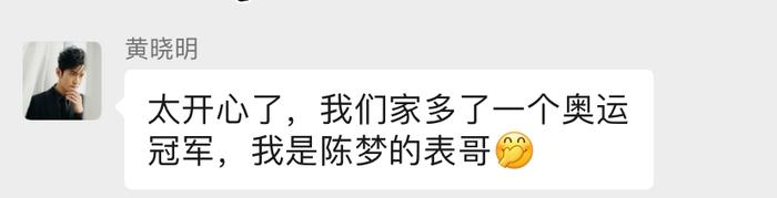 她夺冠，知名男星连发100个红包！“祝贺我的人比我得影帝时还多”