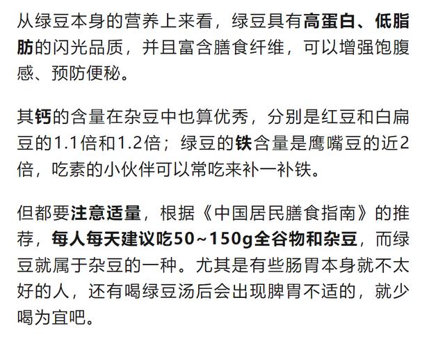 迷惑！明明是绿豆，煮出来的汤为啥是红色的？解暑是人人皆宜吗？