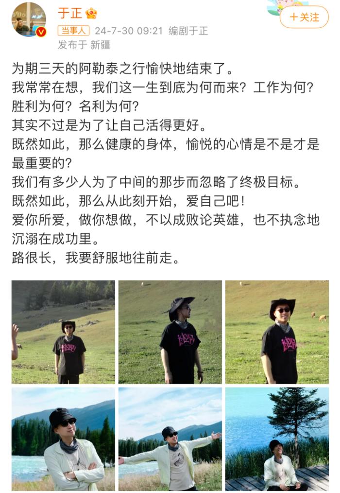 新疆美景“美哭”深圳上班族 网友：后劲很大，大好河山值得去看看