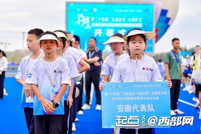 4000余名选手同台竞技 全国青少年航模比赛在西安开幕