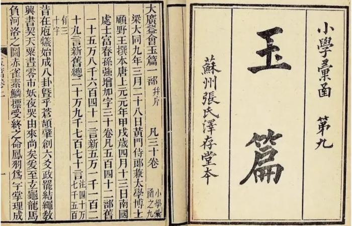 沪派江南｜金山·亭林雅集之《“字”在亭林》