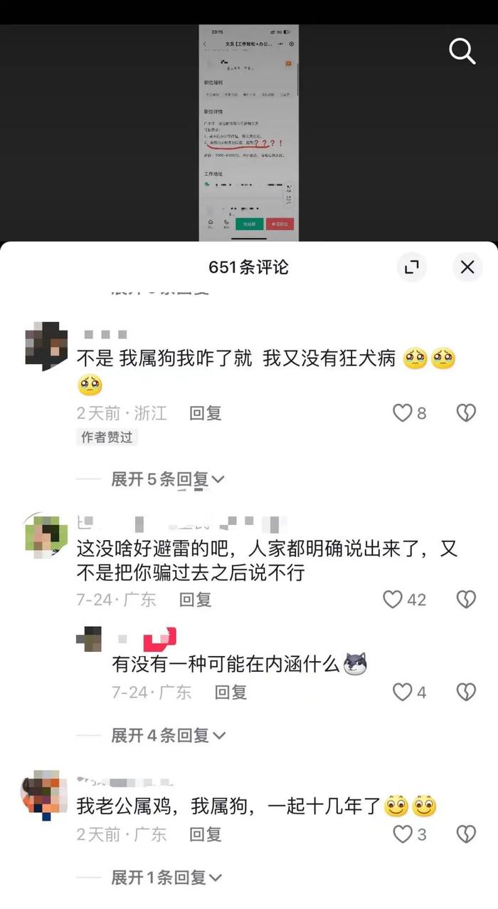 一公司不招聘属狗的求职者…网友：“我又没有狂犬病！”