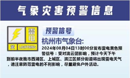 突然变天！杭州有地方下冰雹了！气温瞬间大降，但今天出门要小心……