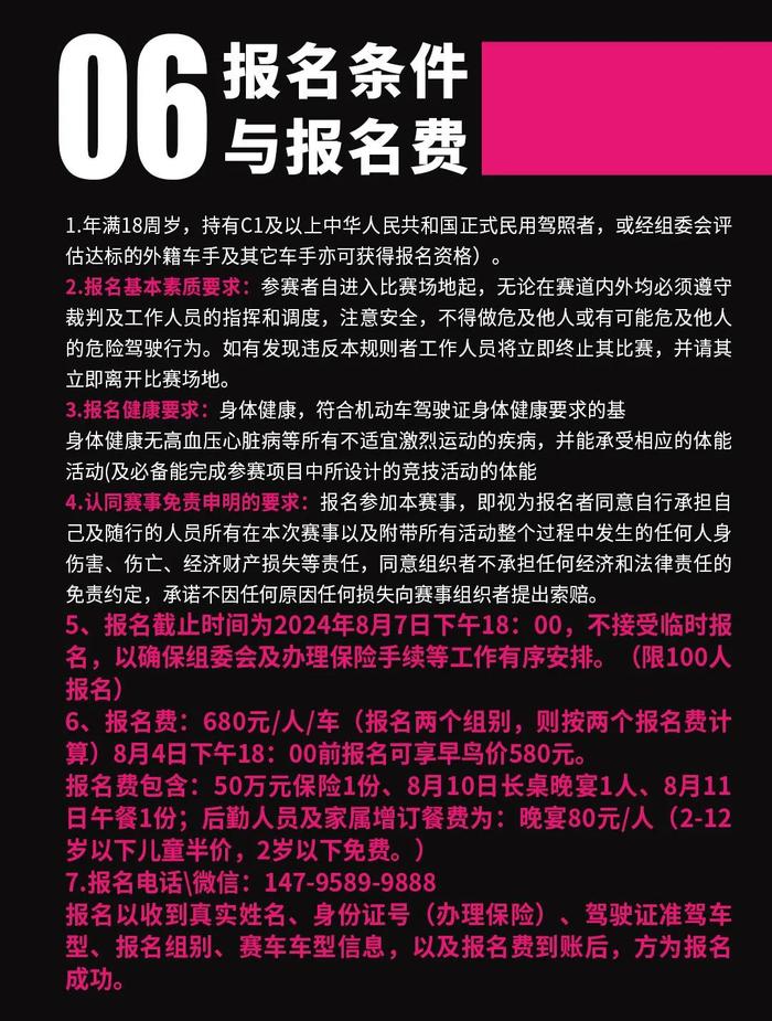 2024第二届“香州杯”广西融安汽车直线竞速嘉年华报名开启，附参赛指南 | 酷乐汽车