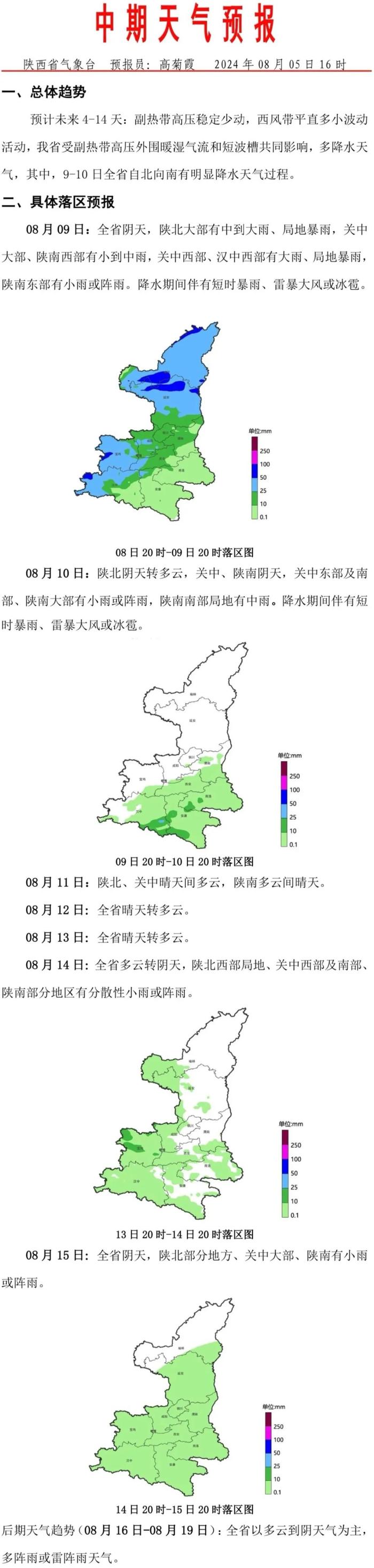 雷雨大风预警！这些区县注意防范→