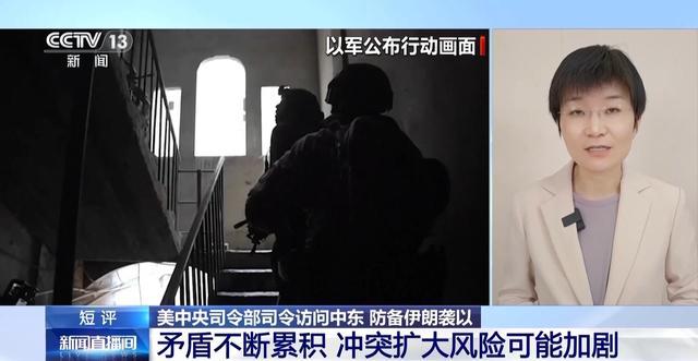 局势紧张之际 美宣布增加中东军事部署是否选错路径？专家分析