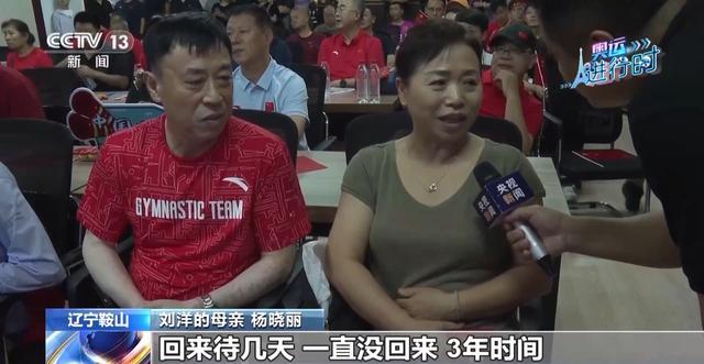 “吊环王”刘洋靠什么夺金？启蒙教练揭秘