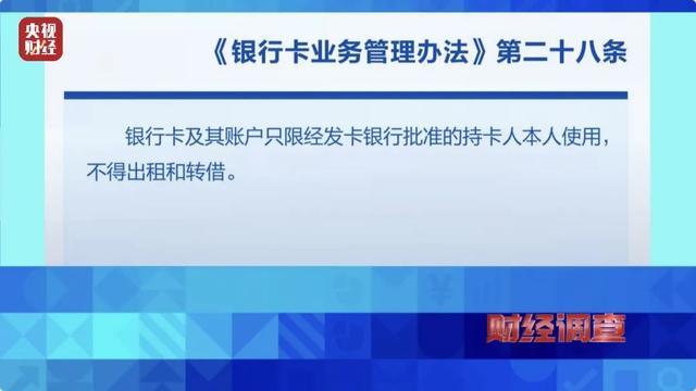 “高薪兼职”还是违法犯罪？警惕“代收、跑分”里的黑暗诱惑……