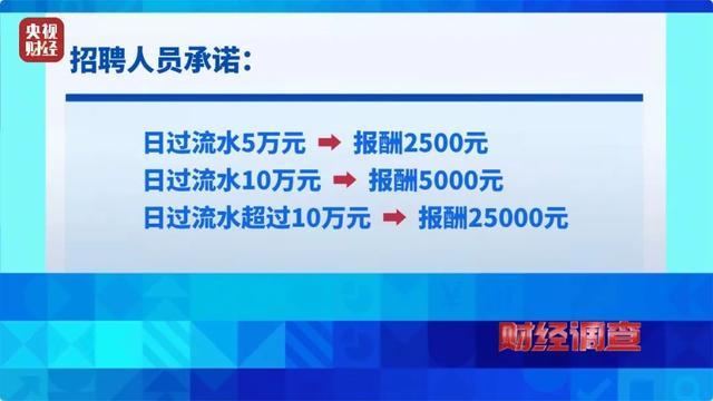 “高薪兼职”还是违法犯罪？警惕“代收、跑分”里的黑暗诱惑……