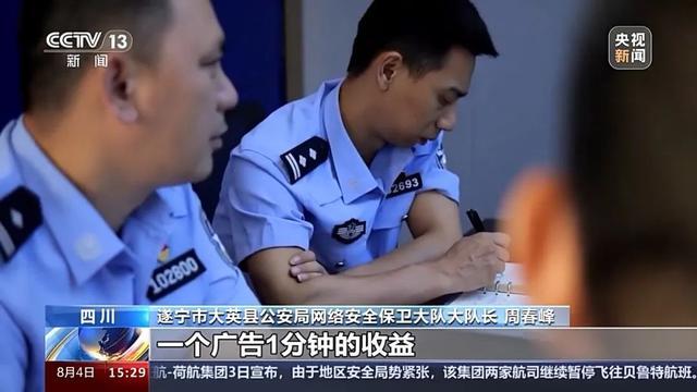 遂宁公安打掉一为“标题党”恶意引流，提供技术帮助的网络犯罪团伙