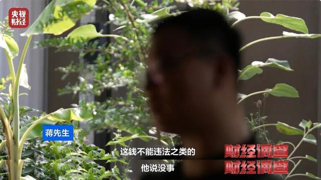 “高薪兼职”还是违法犯罪？警惕“代收、跑分”里的黑暗诱惑……