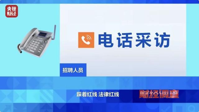 “高薪兼职”还是违法犯罪？警惕“代收、跑分”里的黑暗诱惑……