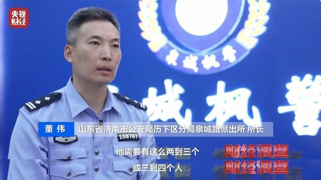 “高薪兼职”还是违法犯罪？警惕“代收、跑分”里的黑暗诱惑……