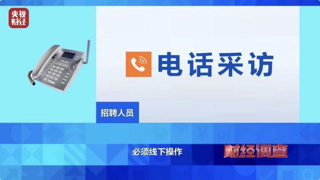 “高薪兼职”还是违法犯罪？警惕“代收、跑分”里的黑暗诱惑……