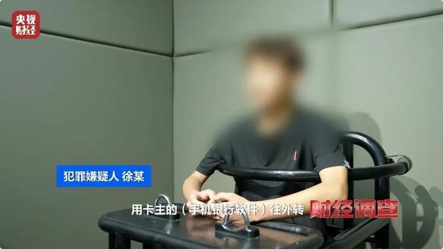 “高薪兼职”还是违法犯罪？警惕“代收、跑分”里的黑暗诱惑……