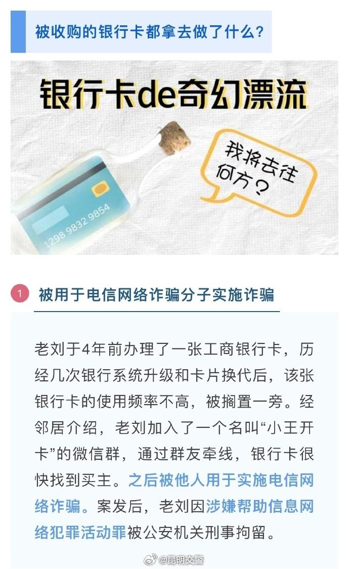 蜀黍的反诈小课堂