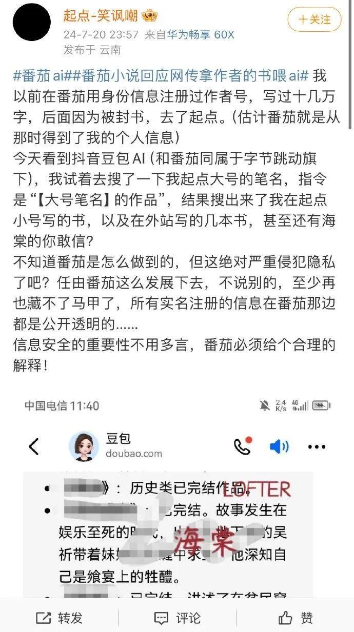 日更10万字、3个月创作200本小说，AI又来抢网文作者饭碗了？