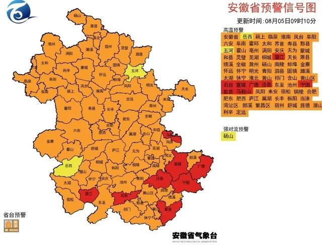 多地高温红色预警！安徽40℃高温范围扩大！阵雨、雷雨将至……