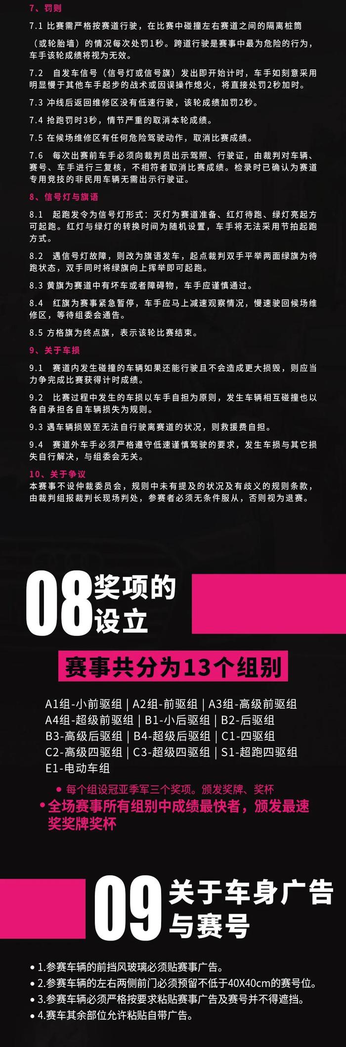 2024第二届“香州杯”广西融安汽车直线竞速嘉年华报名开启，附参赛指南 | 酷乐汽车