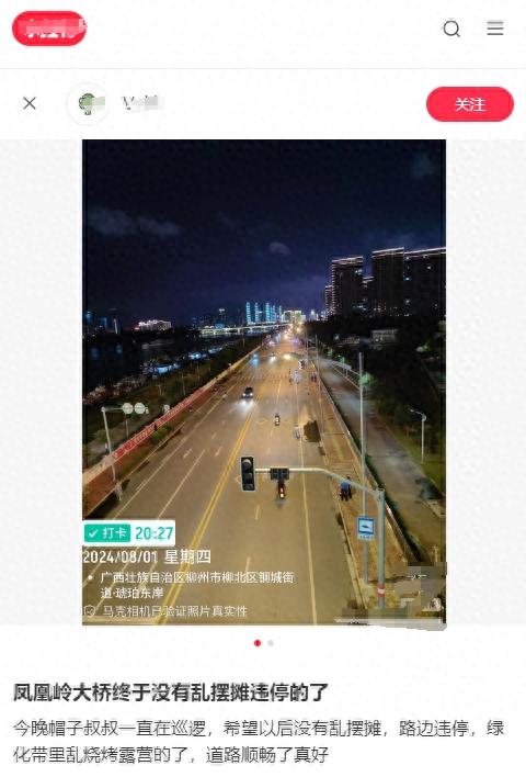 “终于没有乱摆摊和违停了……”多部门全面整顿凤凰岭大桥“夜市”