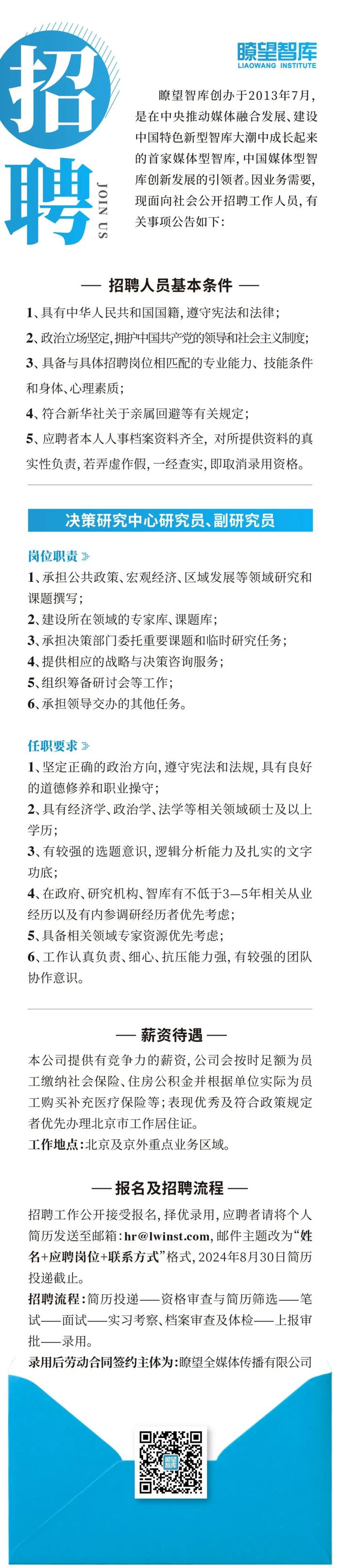 智库招聘 | 志同道合的小伙伴们看过来！