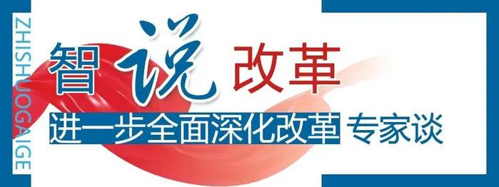 智说改革⑤丨姜奇平：以加快建设数据基础设施支撑数字经济高质量发展