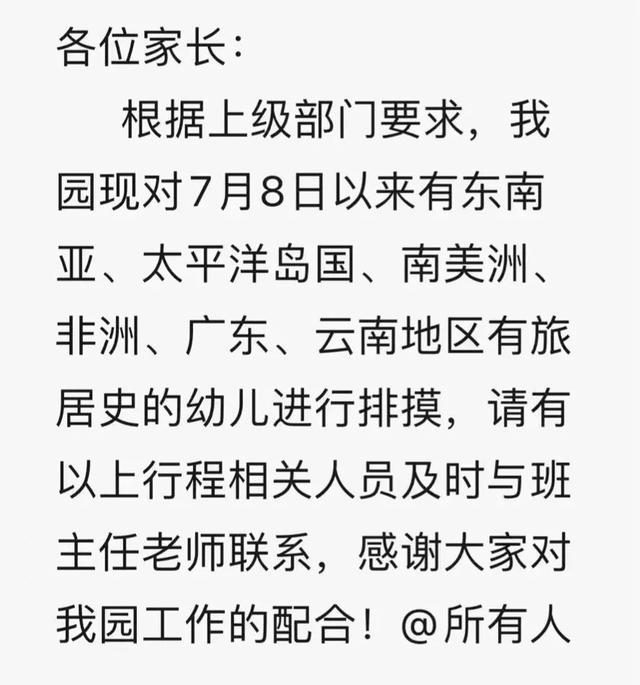 发病比断骨还痛？初期症状和流感相似，上海多区发布提醒