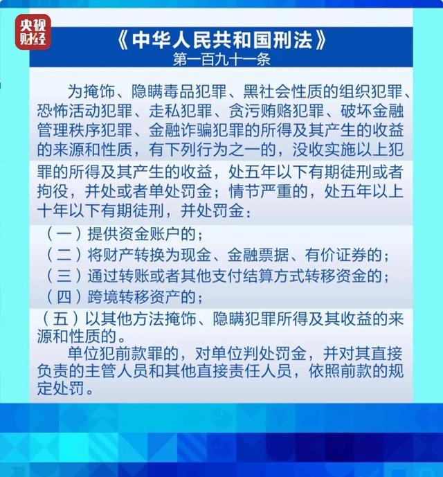 “高薪兼职”还是违法犯罪？警惕“代收、跑分”里的黑暗诱惑……