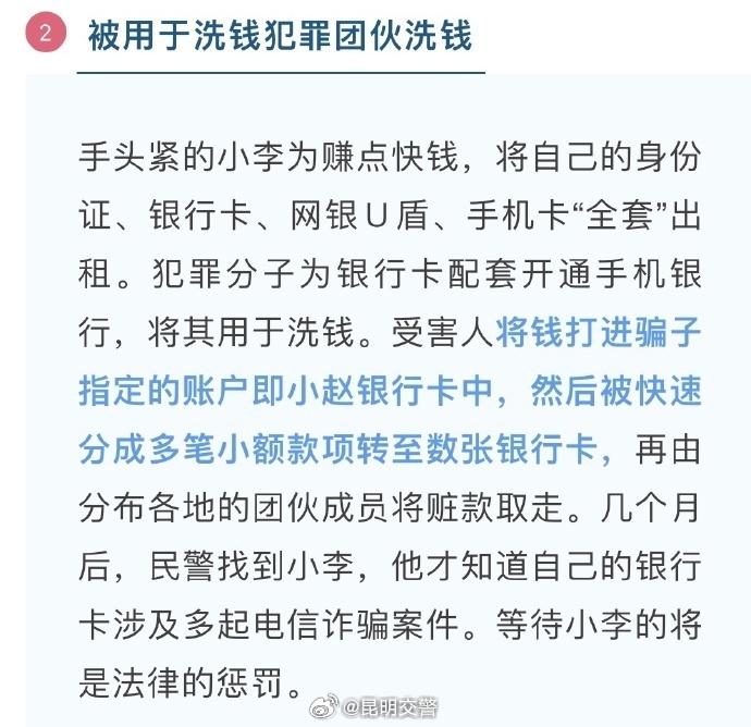 蜀黍的反诈小课堂