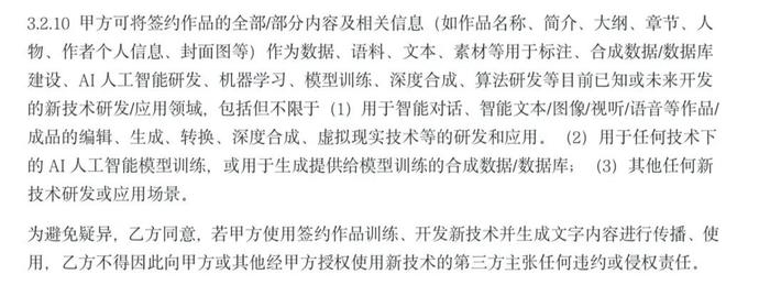 日更10万字、3个月创作200本小说，AI又来抢网文作者饭碗了？