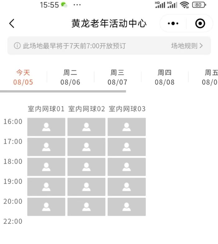 巴黎奥运激发全民健身热潮 杭州网球场、游泳馆人气火爆