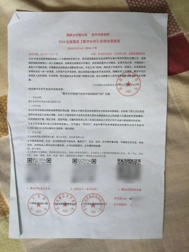 寄我黄金，返你双倍！警方提示：所谓“高额投资回报”等宣传一律为诈骗