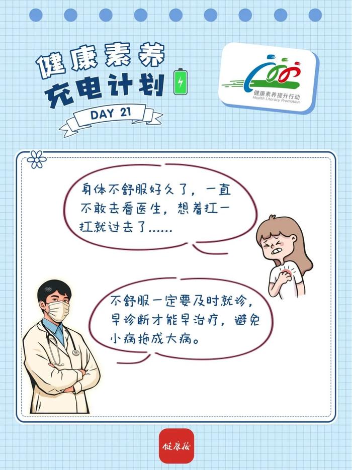 【健康素养】如何保护好口腔健康？科学就医怎么做？