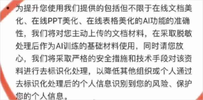 现在的AI公司们，已经在把用户当"数据提款机"了。