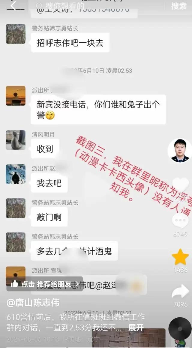 唐山烧烤店打人案获刑民警再发声：希望更高级别部门介入