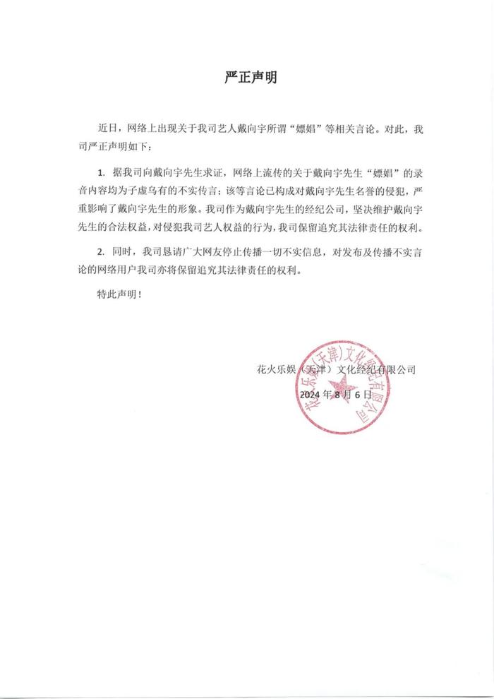 热搜爆了！近期热播剧男演员被曝嫖娼，多方回应