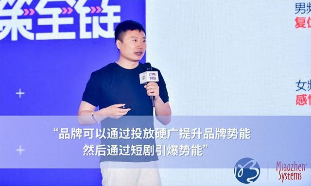 风行商业产品总经理潘冲深度解析短剧的“留白”之美