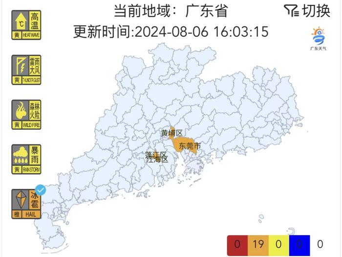 广东多地下冰雹！高温天气会缓解吗？