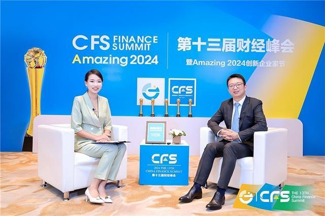 悦途集团斩获CFS2024第十三届财经峰会双料大奖