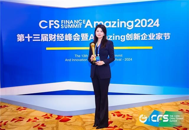 悦途集团斩获CFS2024第十三届财经峰会双料大奖